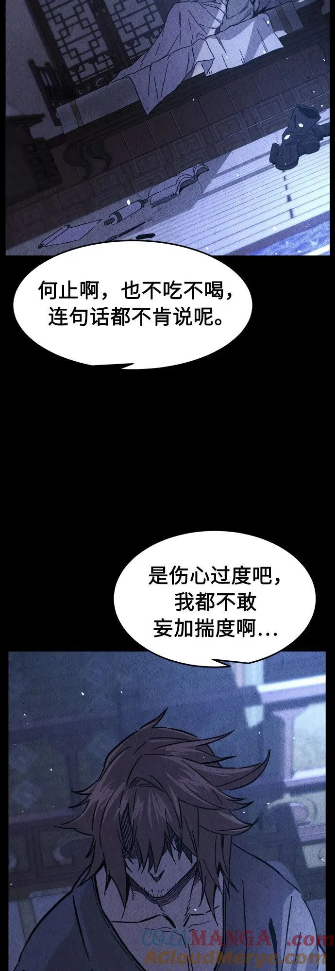 [第131话] 父与子(3) 第43页