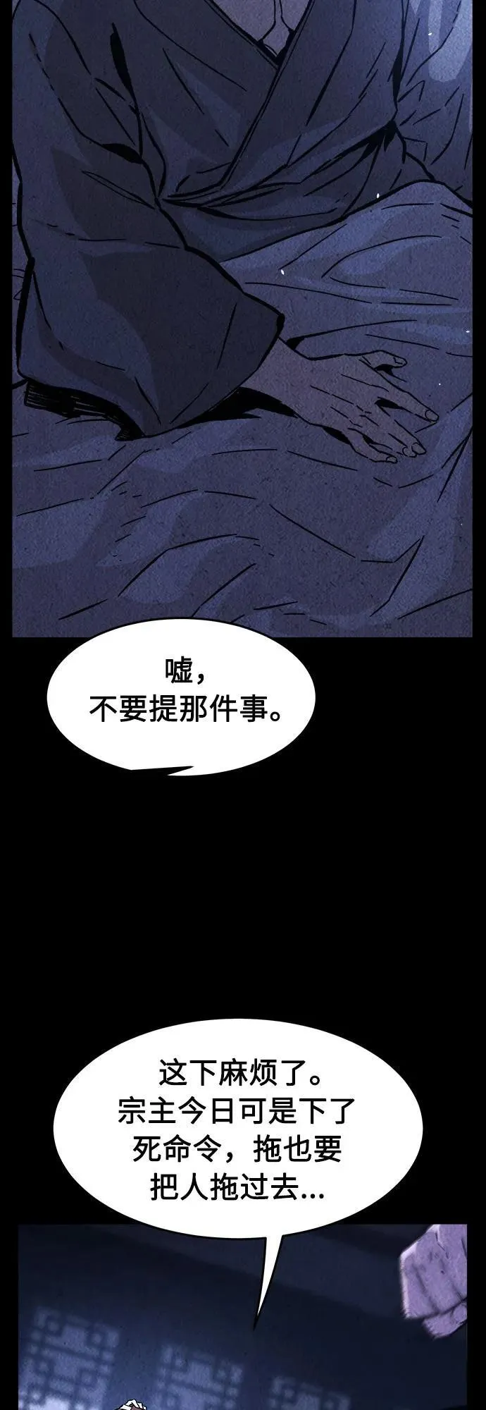 [第131话] 父与子(3) 第44页