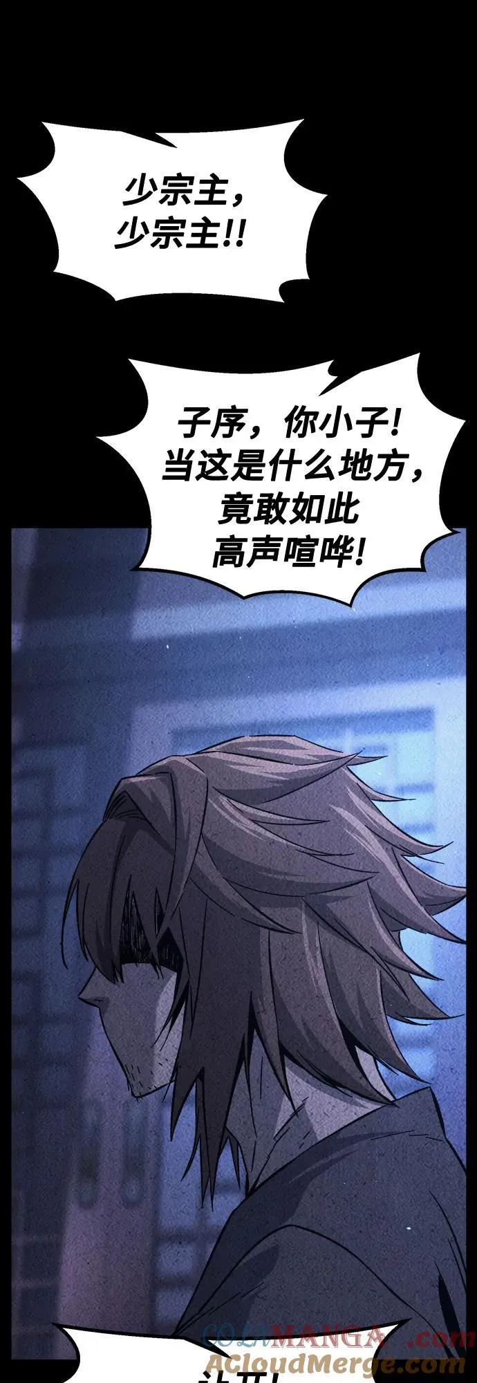 [第131话] 父与子(3) 第46页