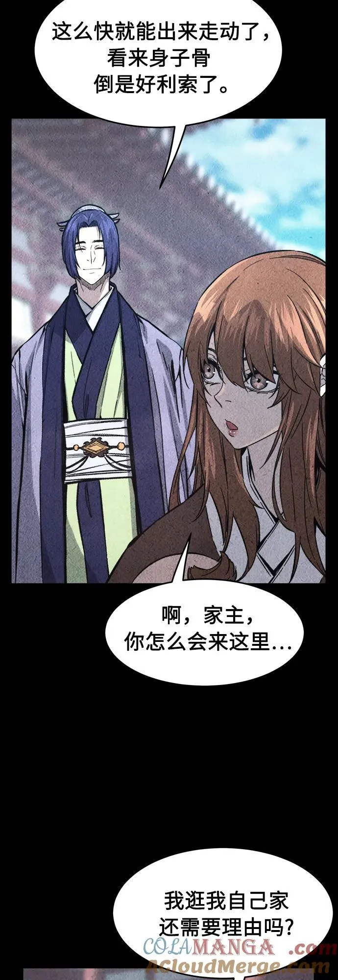 [第131话] 父与子(3) 第52页