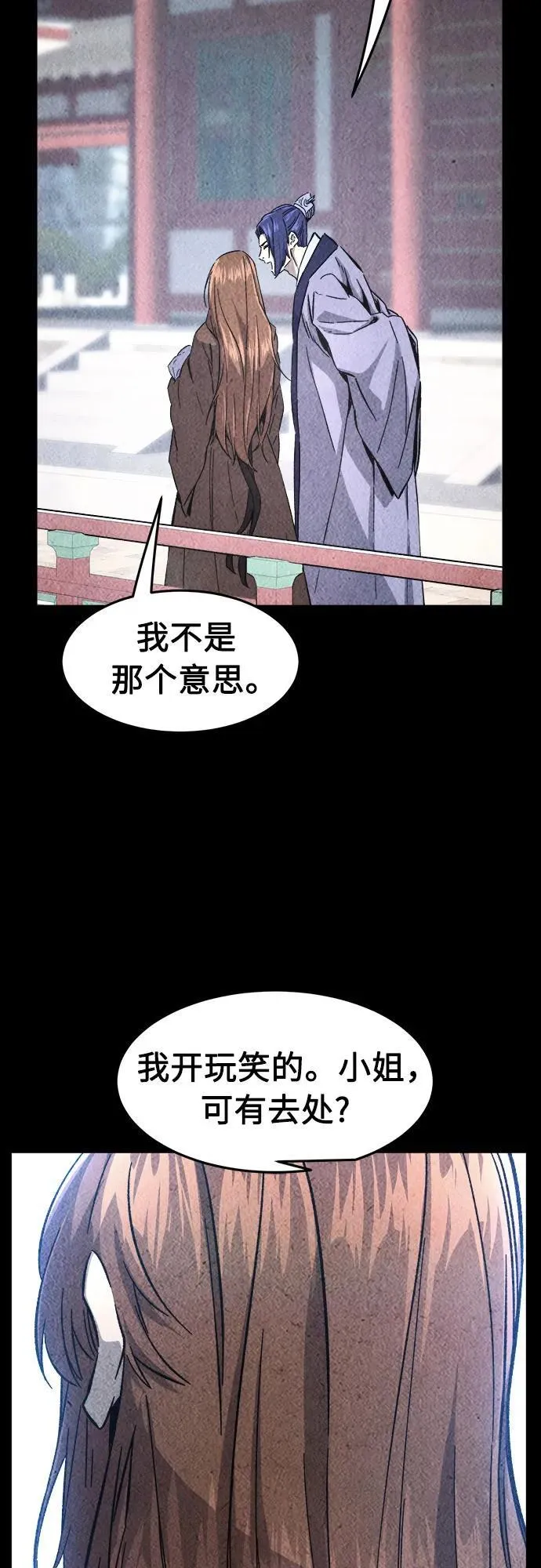 [第131话] 父与子(3) 第53页