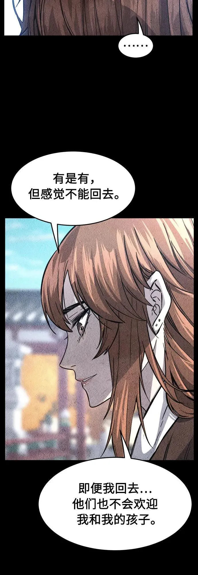 [第131话] 父与子(3) 第54页