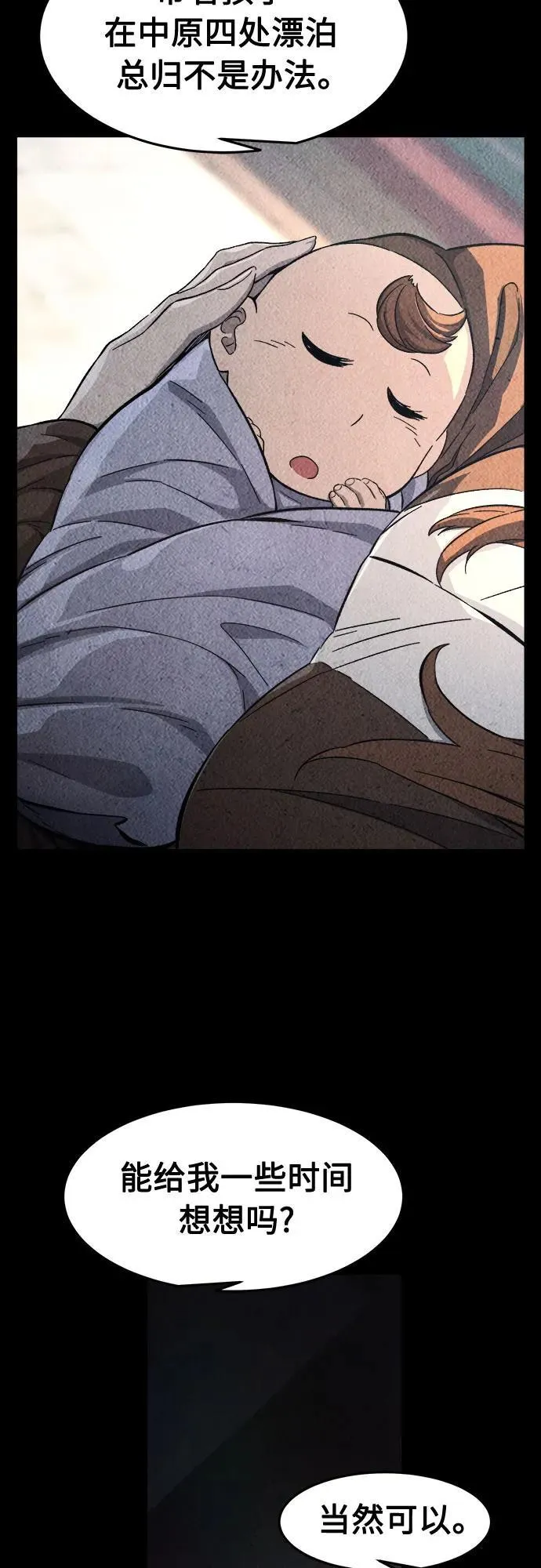 [第131话] 父与子(3) 第57页