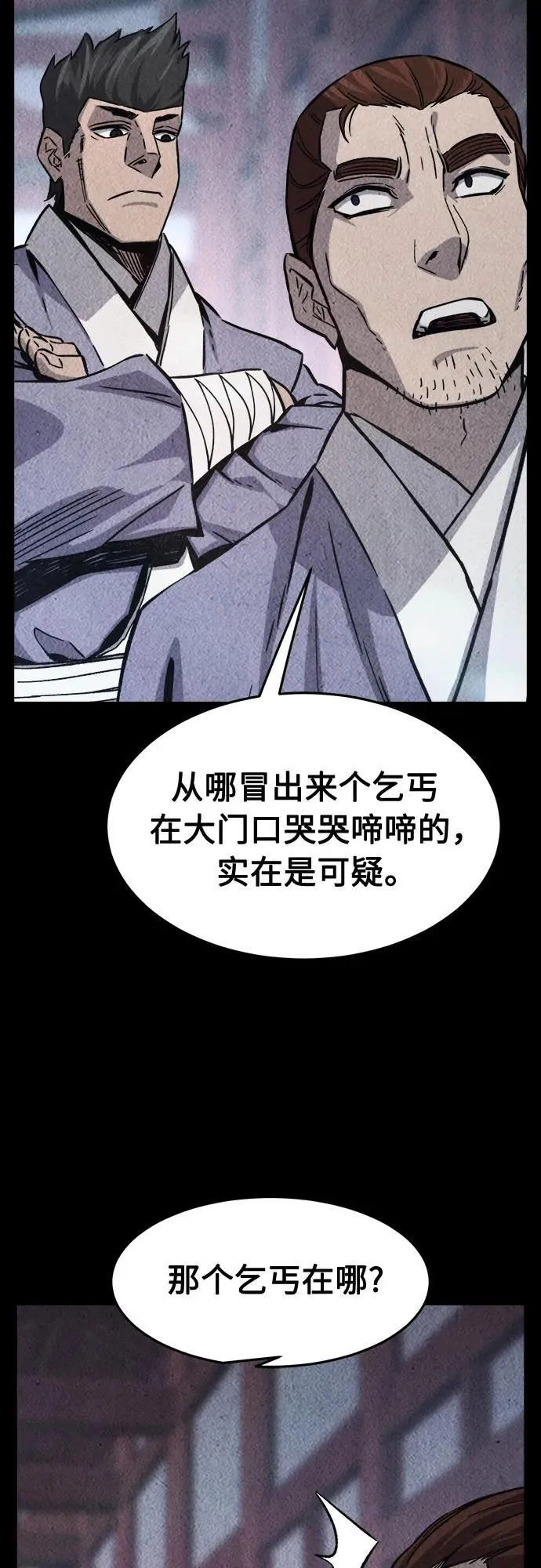 [第131话] 父与子(3) 第60页