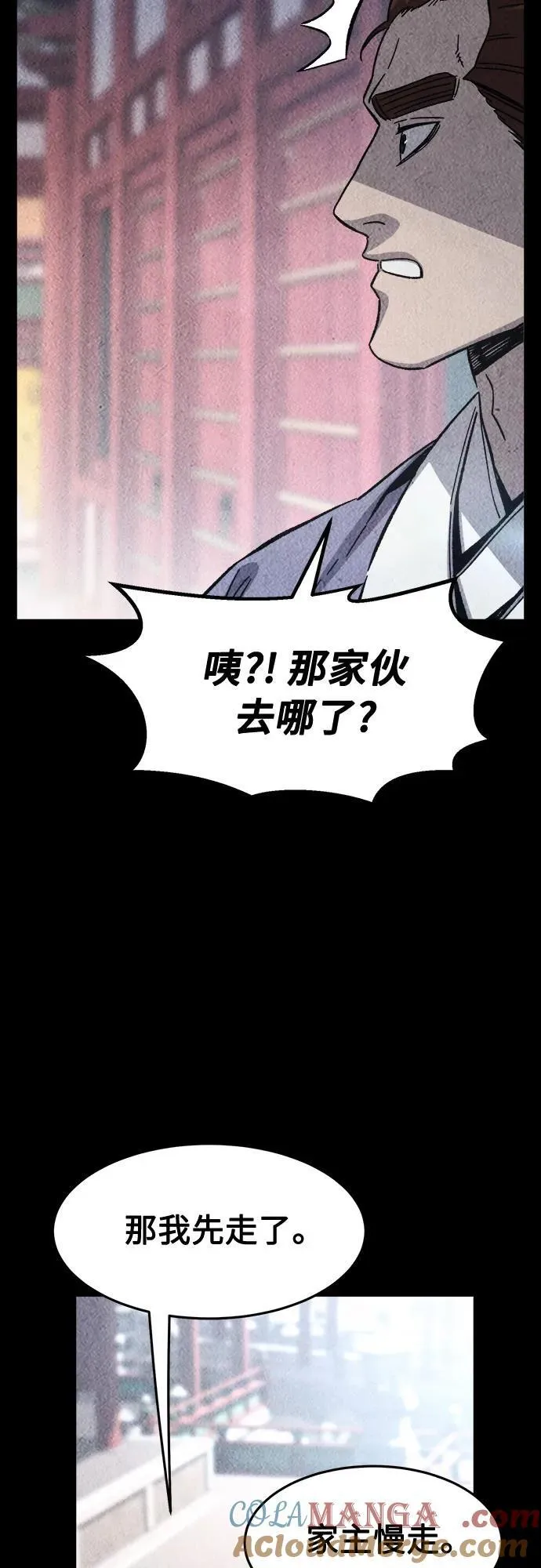 [第131话] 父与子(3) 第61页