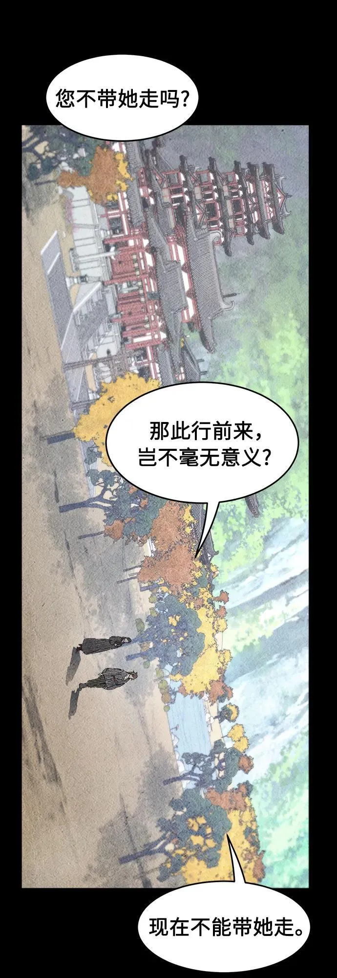 [第131话] 父与子(3) 第65页