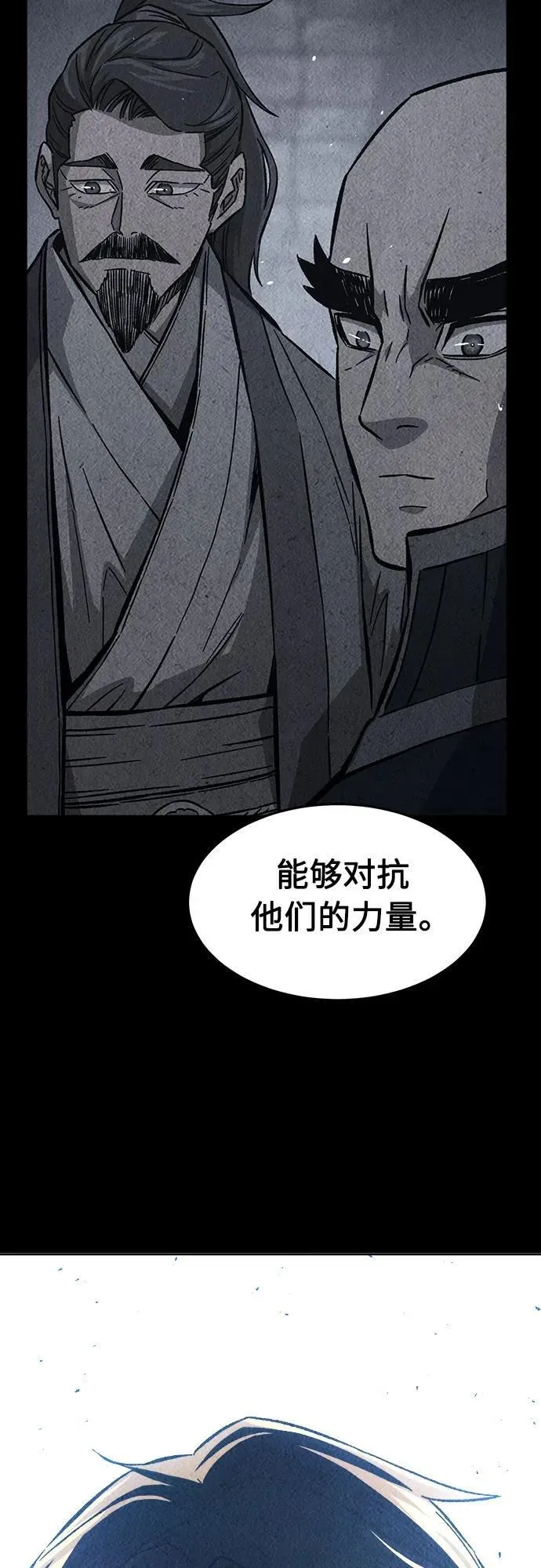 [第131话] 父与子(3) 第68页