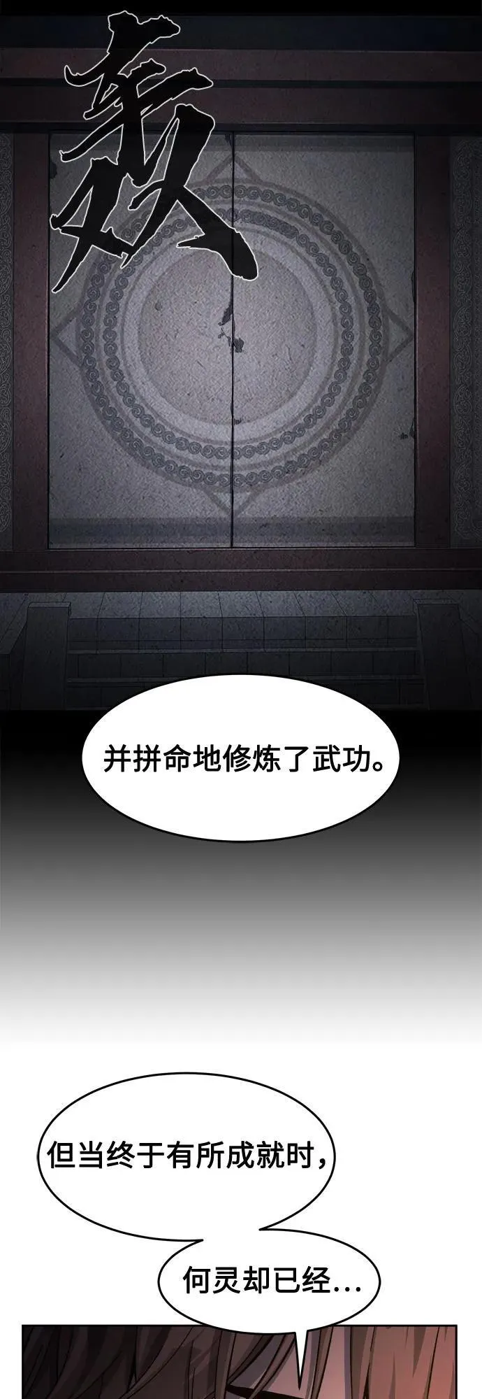 [第131话] 父与子(3) 第71页