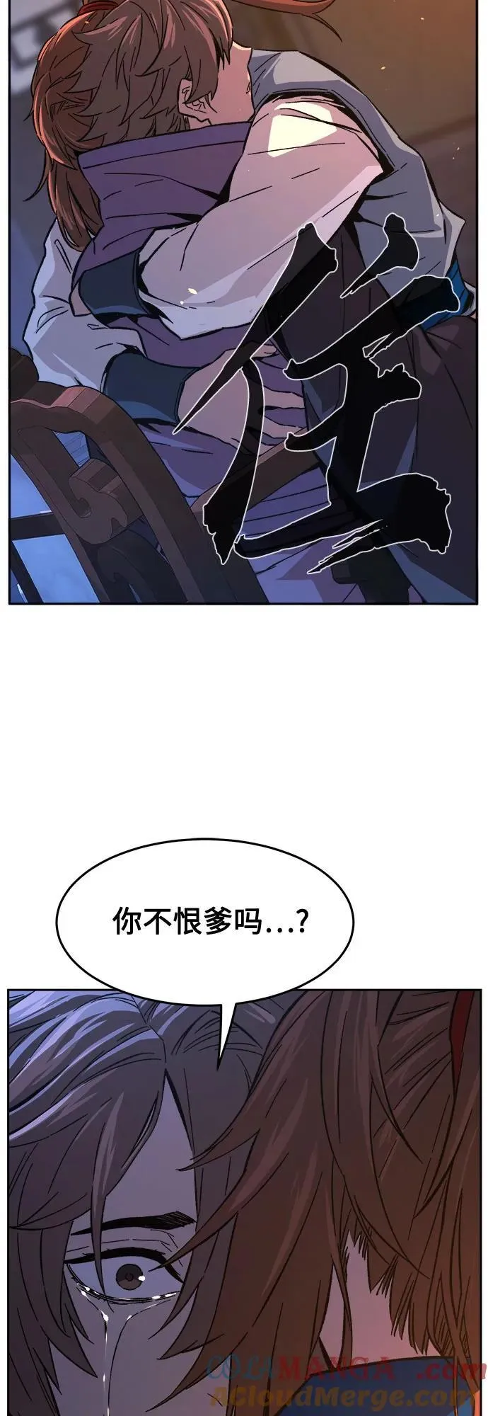 [第131话] 父与子(3) 第73页