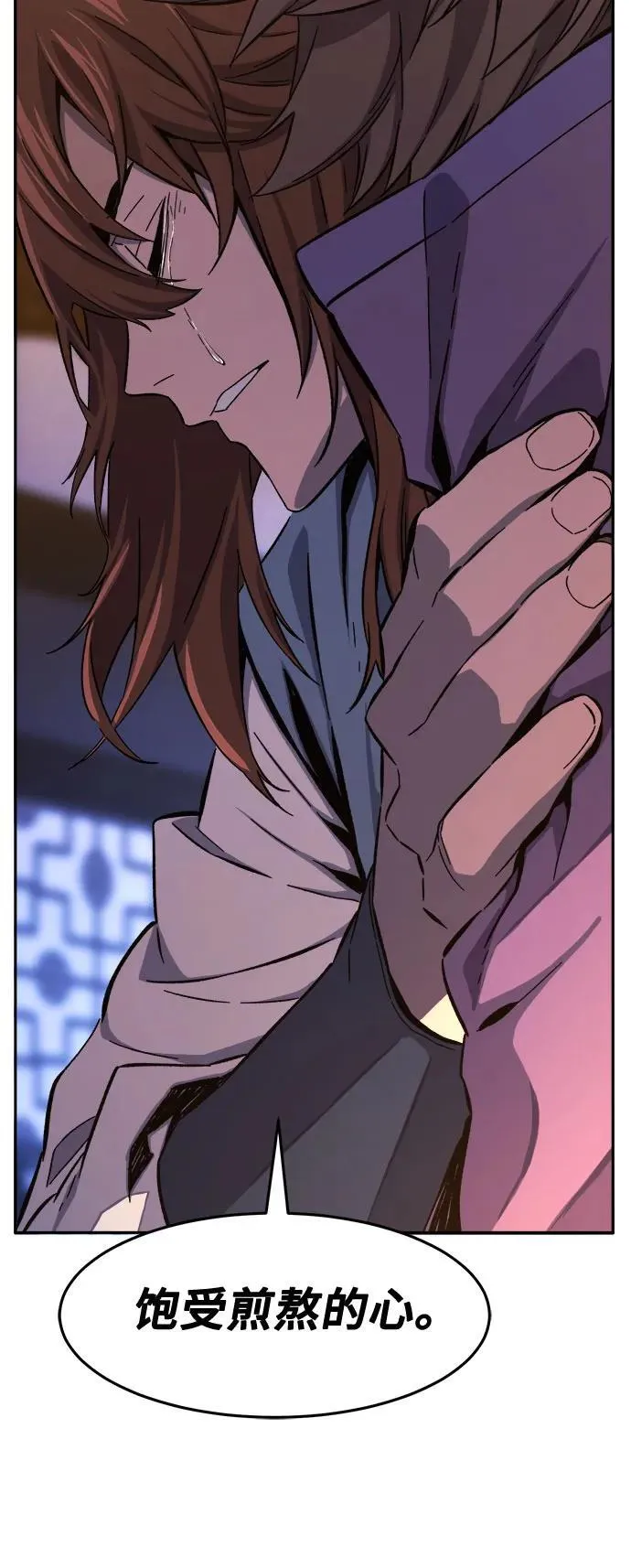 [第131话] 父与子(3) 第75页