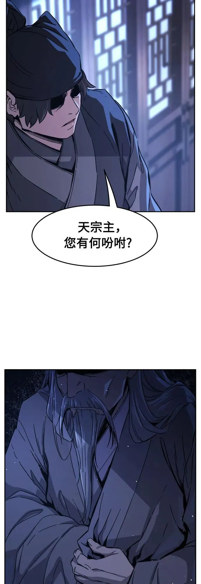 [第132话] 至宝(1) 第3页