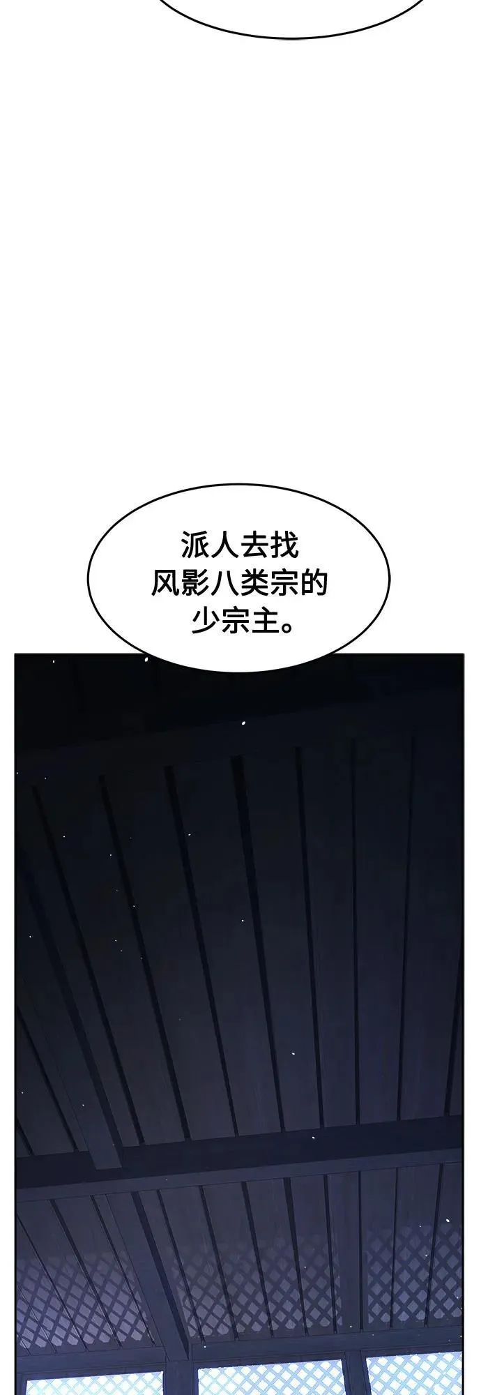 [第132话] 至宝(1) 第5页
