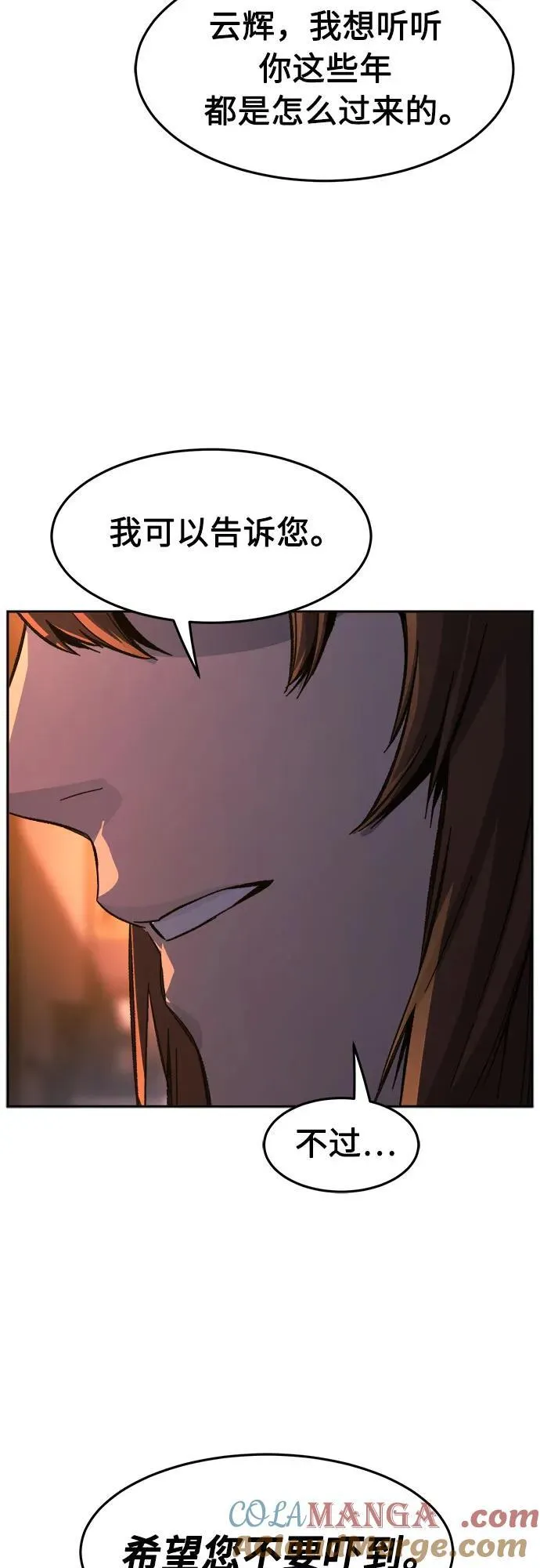 [第132话] 至宝(1) 第10页