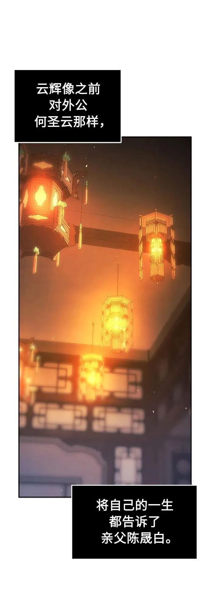 [第132话] 至宝(1) 第17页