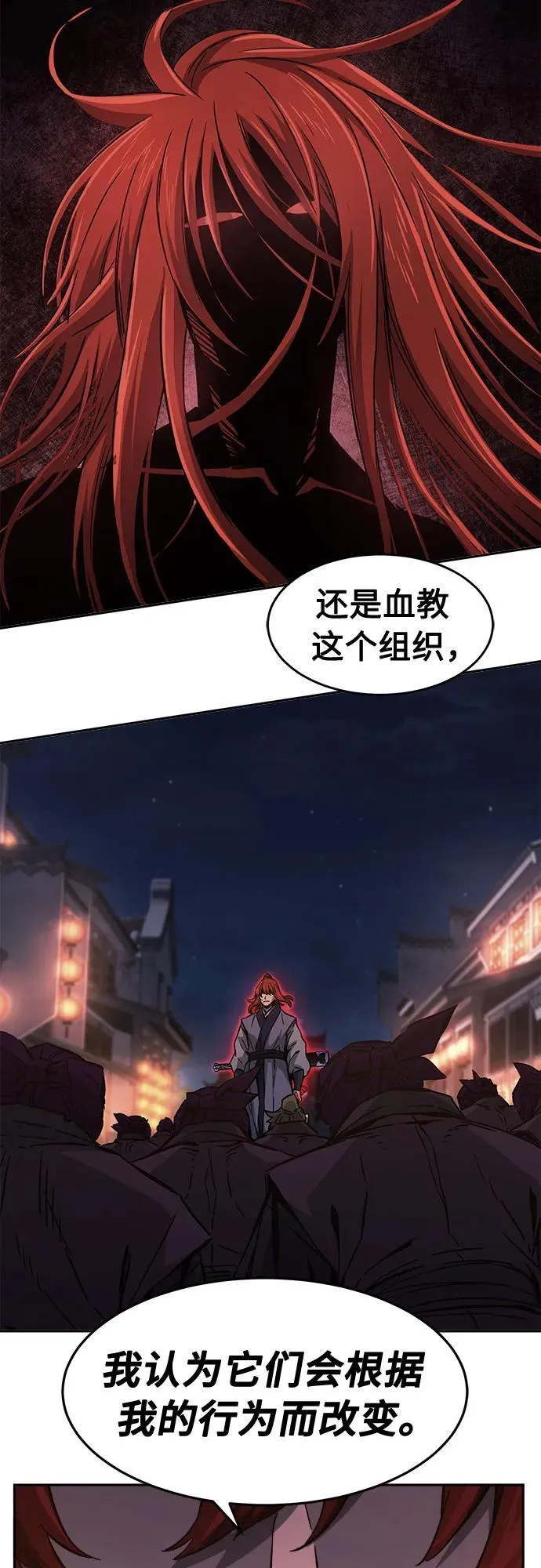 [第132话] 至宝(1) 第24页