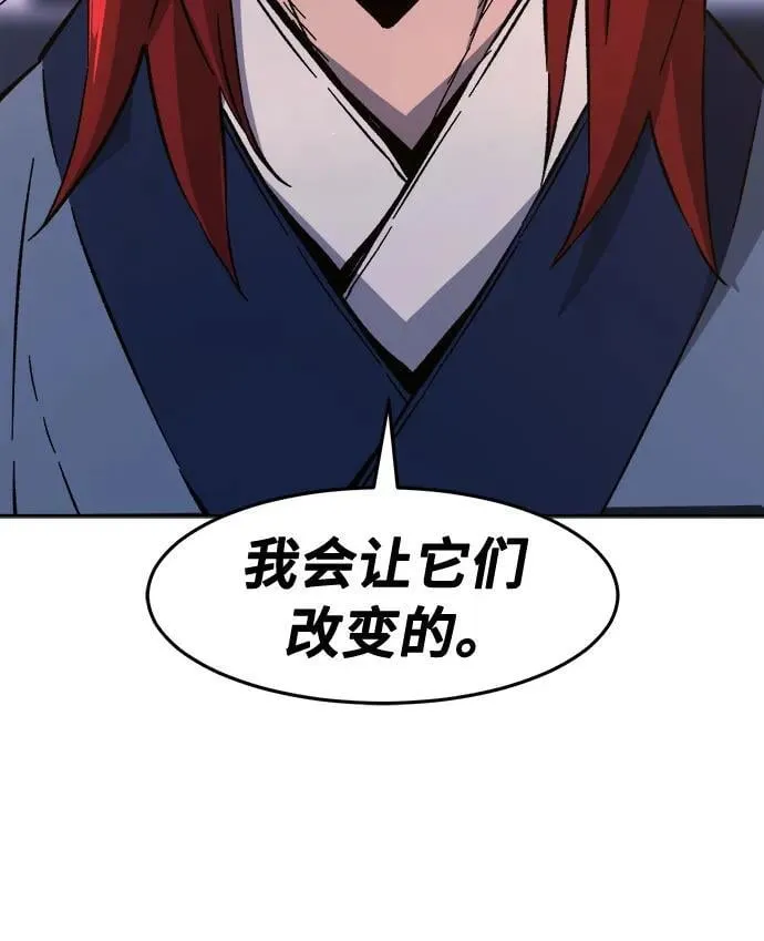 [第132话] 至宝(1) 第26页