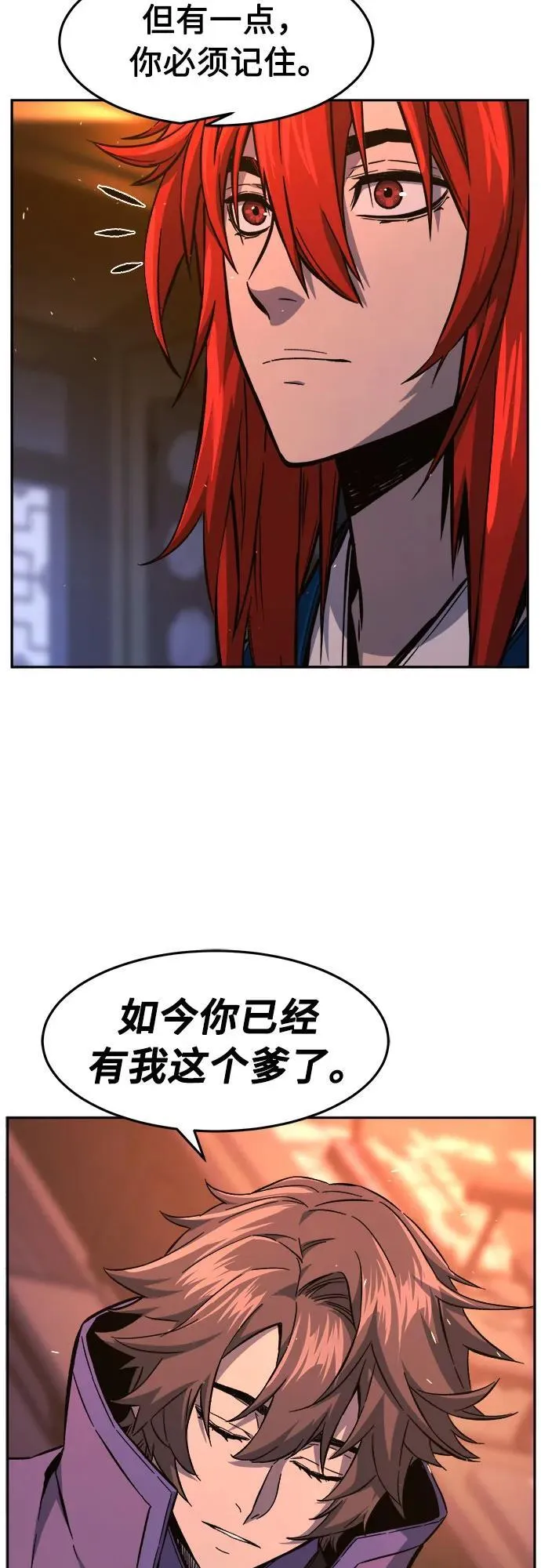 [第132话] 至宝(1) 第30页