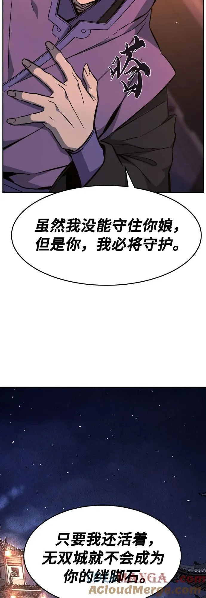 [第132话] 至宝(1) 第31页