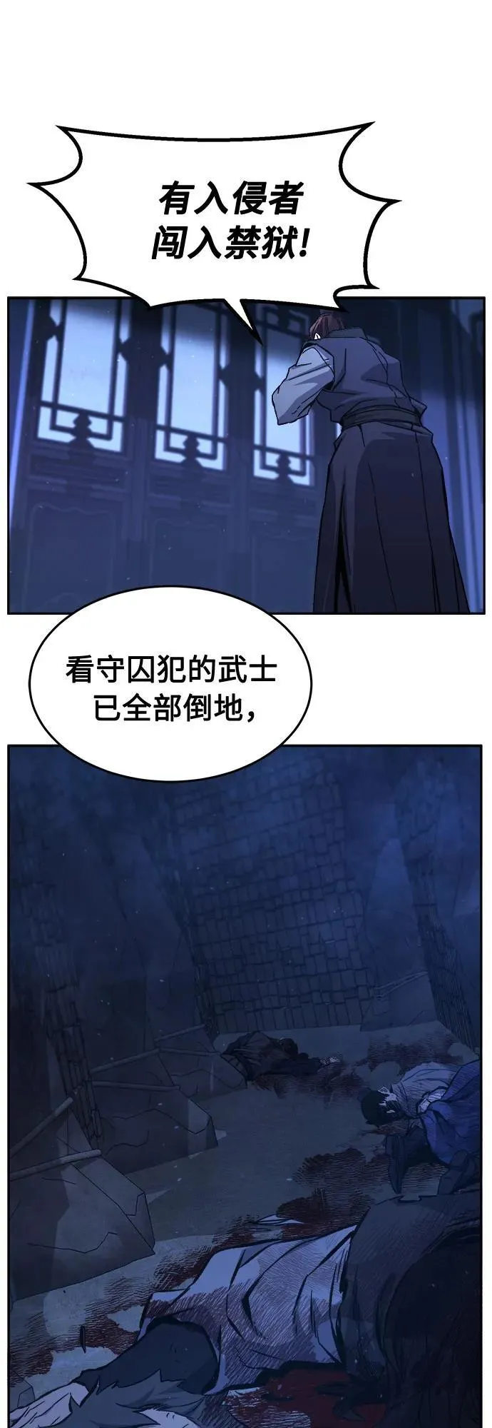 [第132话] 至宝(1) 第38页