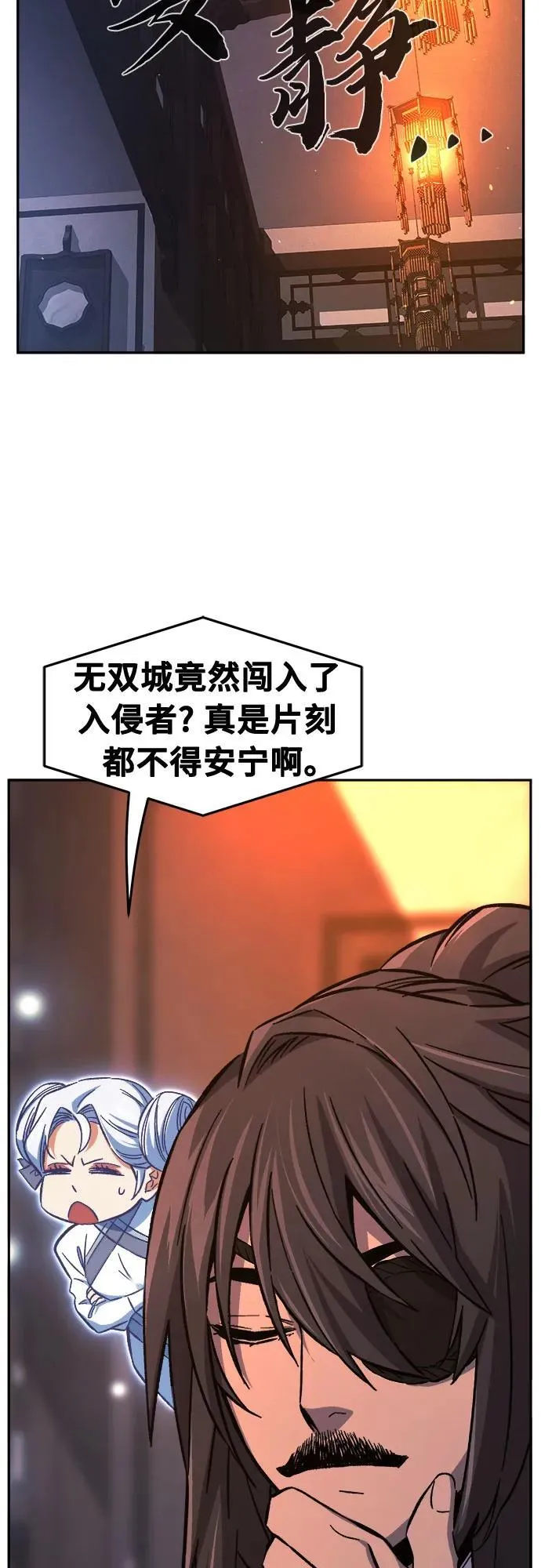 [第132话] 至宝(1) 第45页