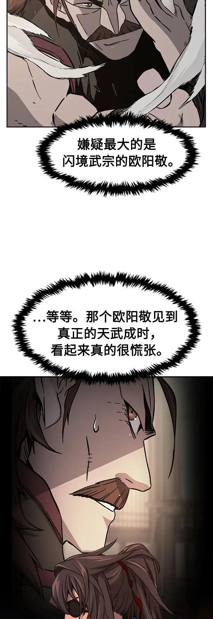 [第132话] 至宝(1) 第47页