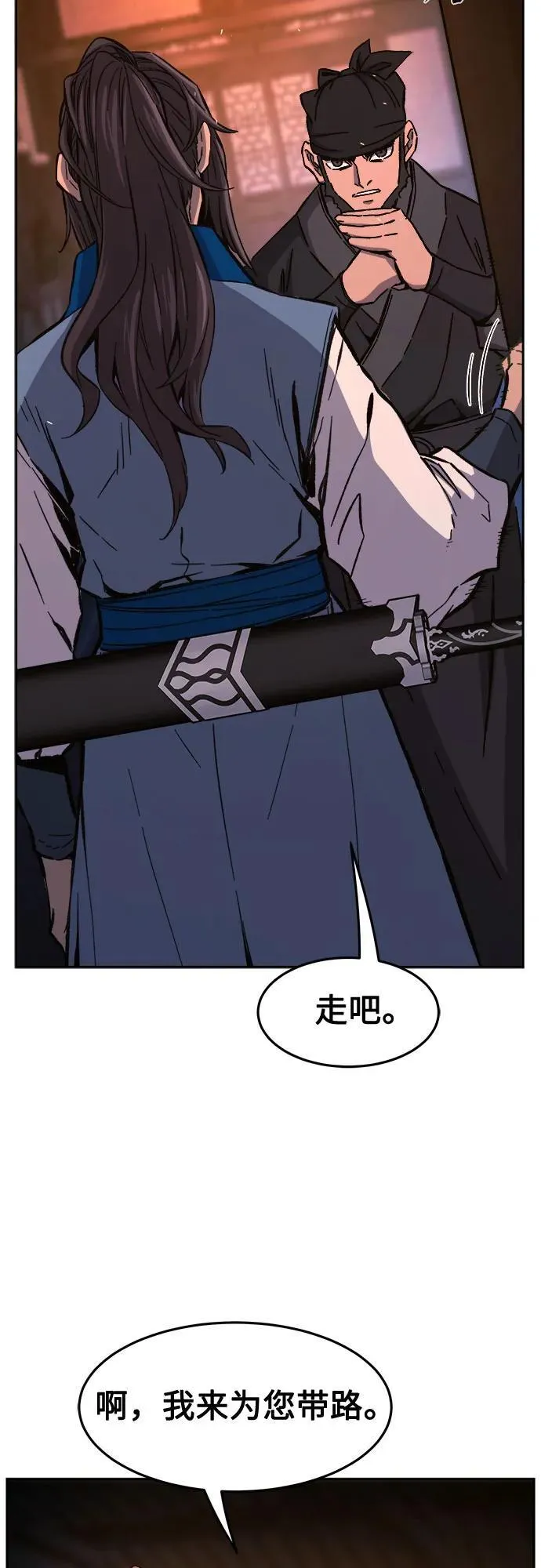 [第132话] 至宝(1) 第53页