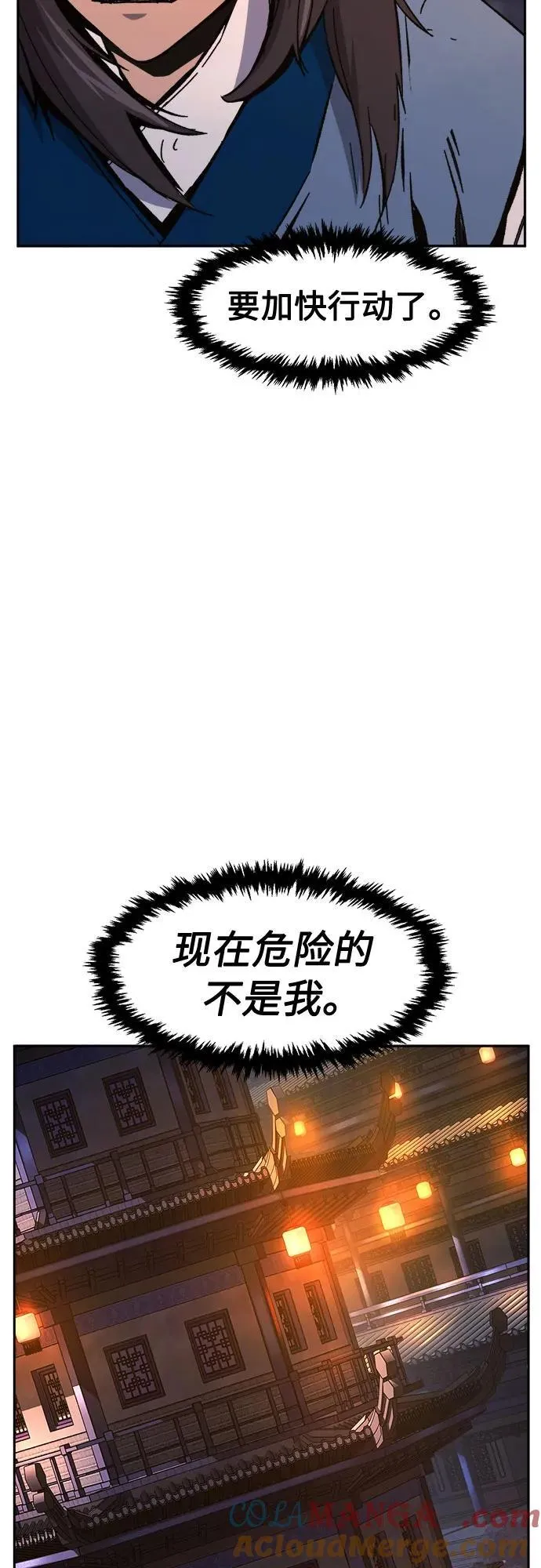 [第132话] 至宝(1) 第55页