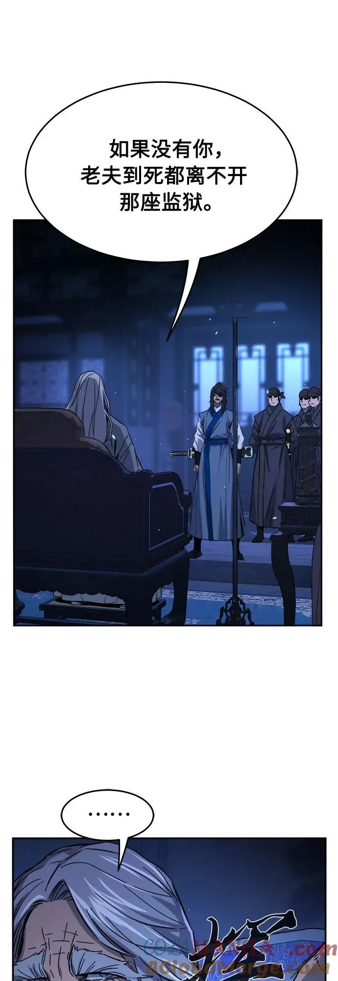 [第132话] 至宝(1) 第58页