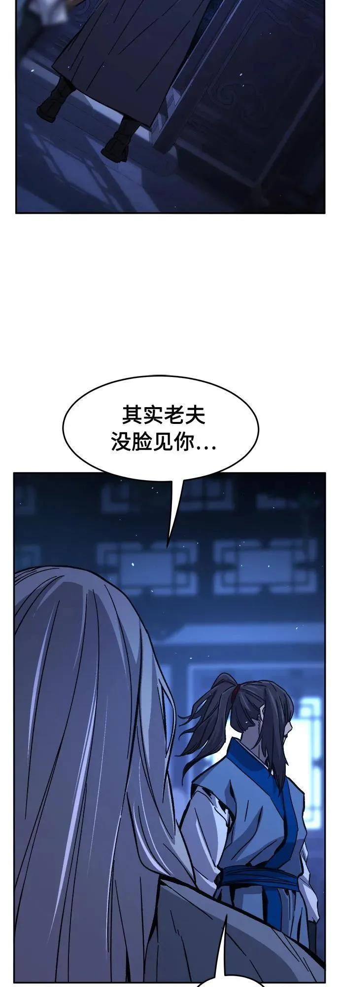[第132话] 至宝(1) 第60页