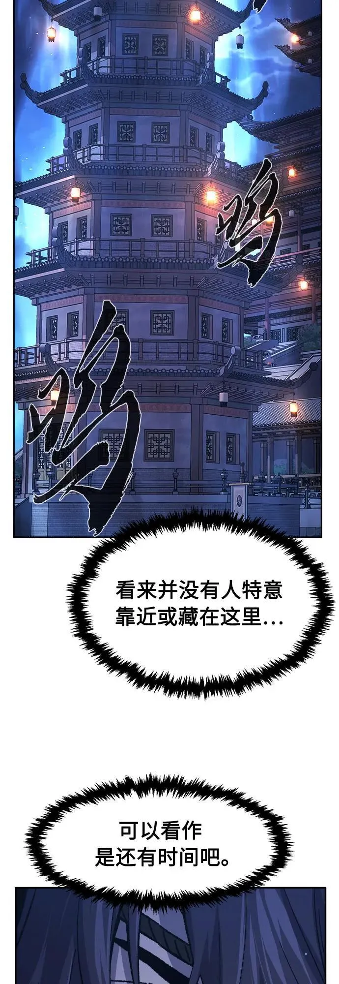 [第132话] 至宝(1) 第62页