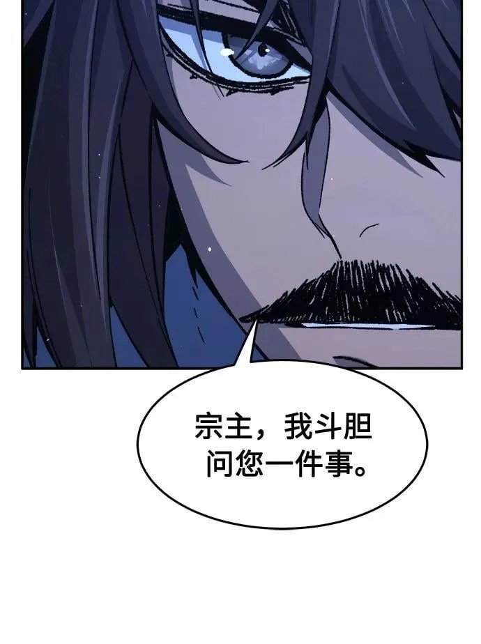 [第132话] 至宝(1) 第63页