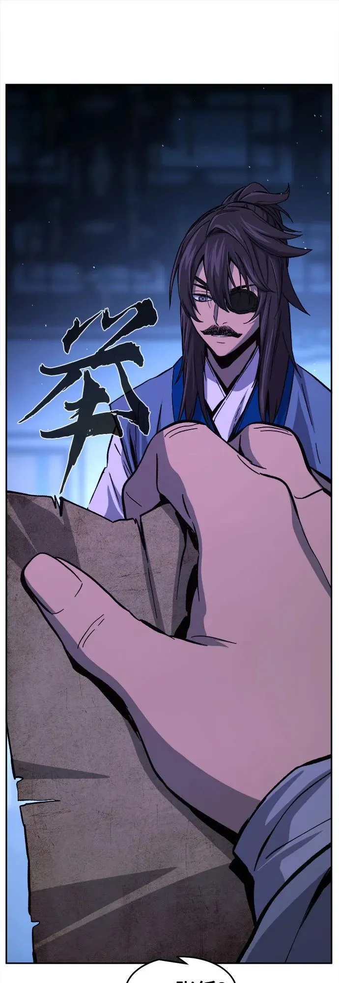 [第132话] 至宝(1) 第69页