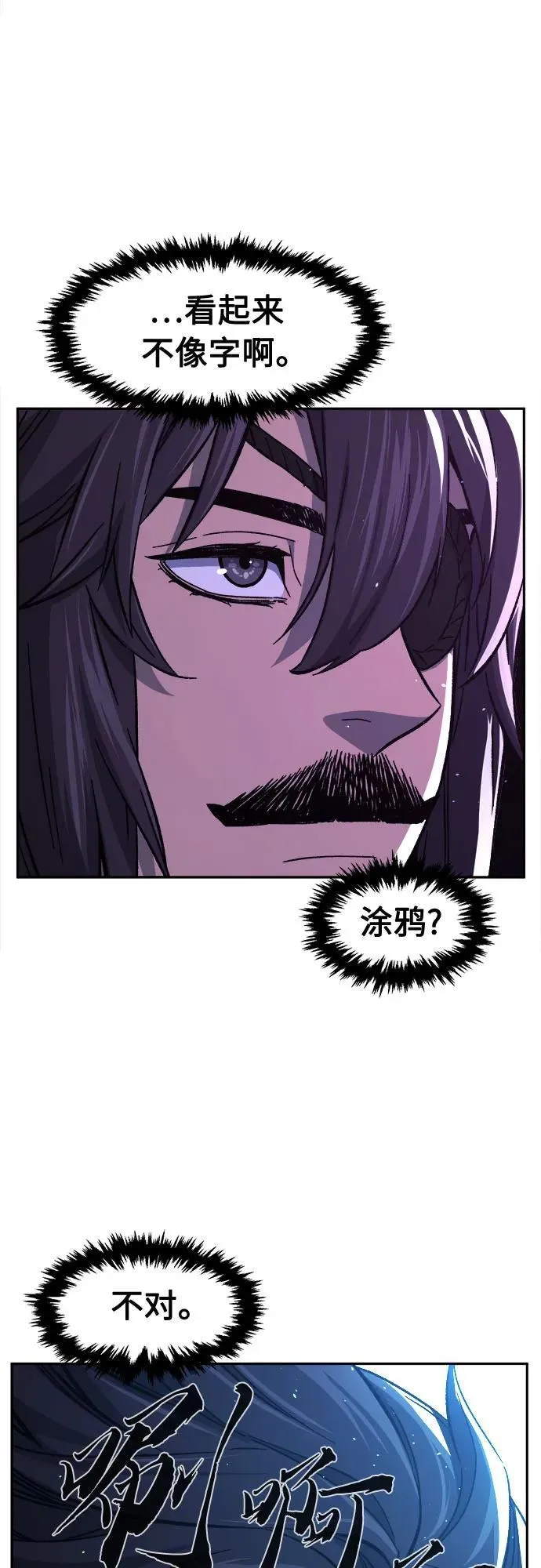 [第132话] 至宝(1) 第71页