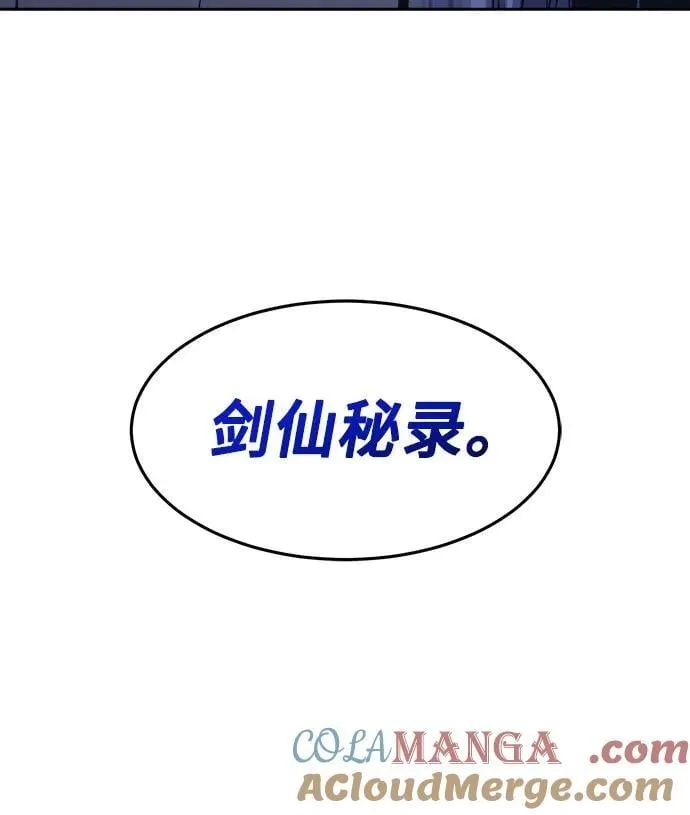[第132话] 至宝(1) 第79页