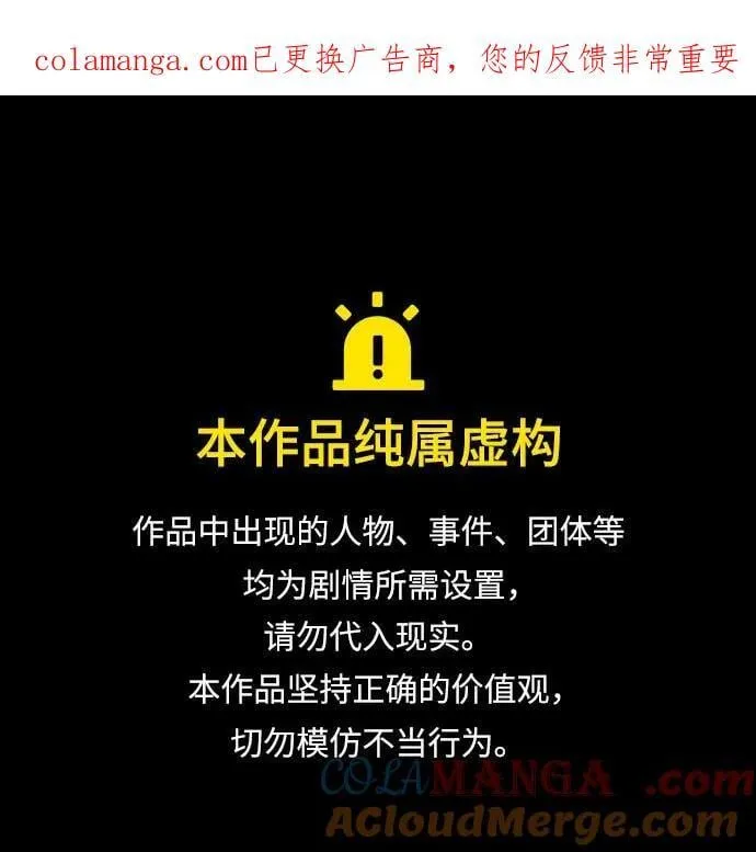 [第133话] 至宝(2) 第1页