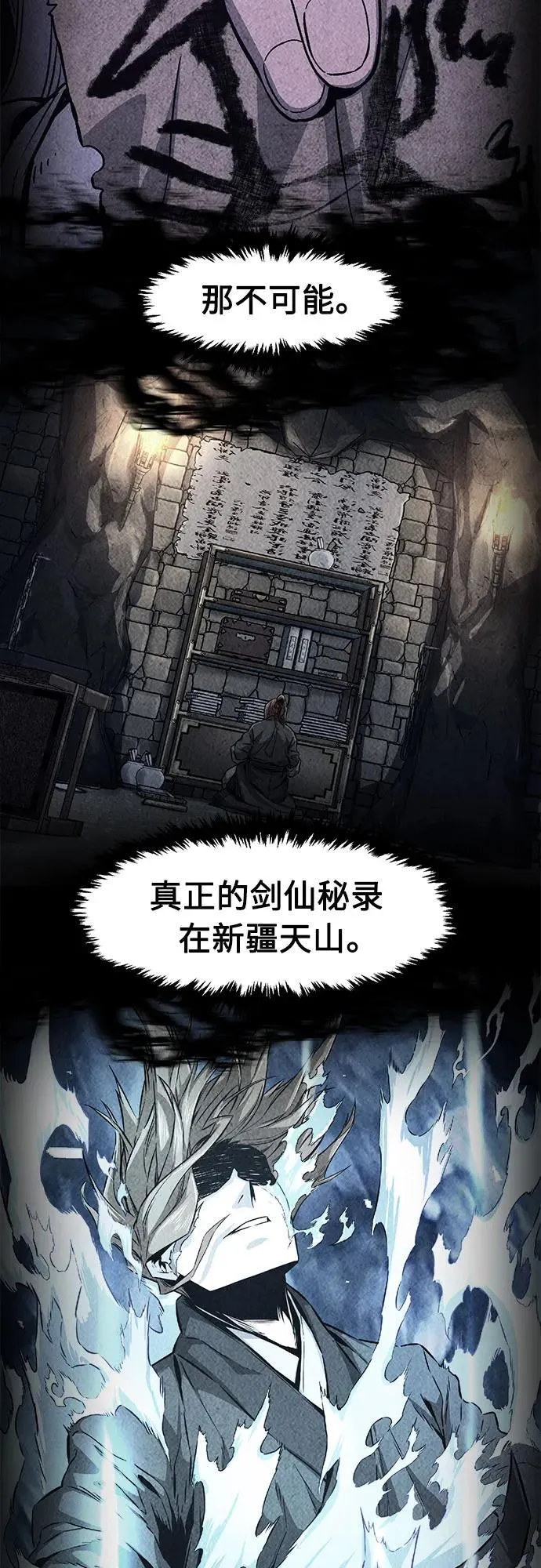 [第133话] 至宝(2) 第3页