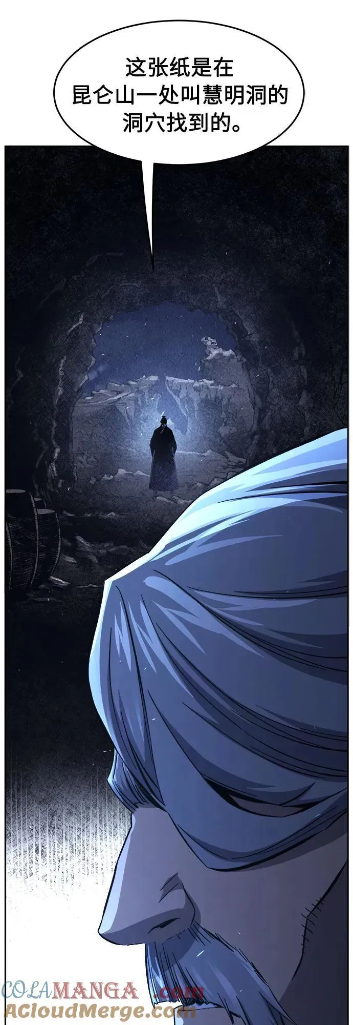 [第133话] 至宝(2) 第7页