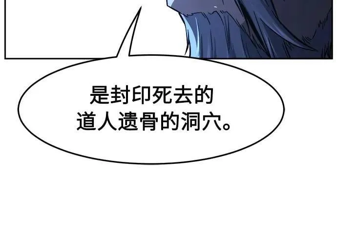 [第133话] 至宝(2) 第8页