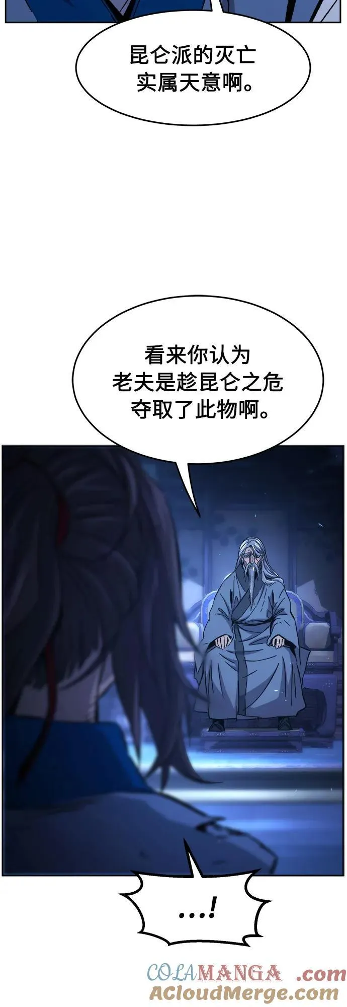 [第133话] 至宝(2) 第10页