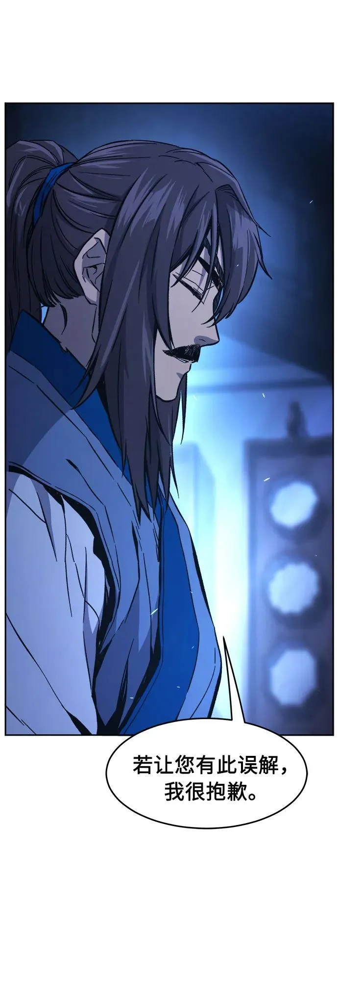 [第133话] 至宝(2) 第11页