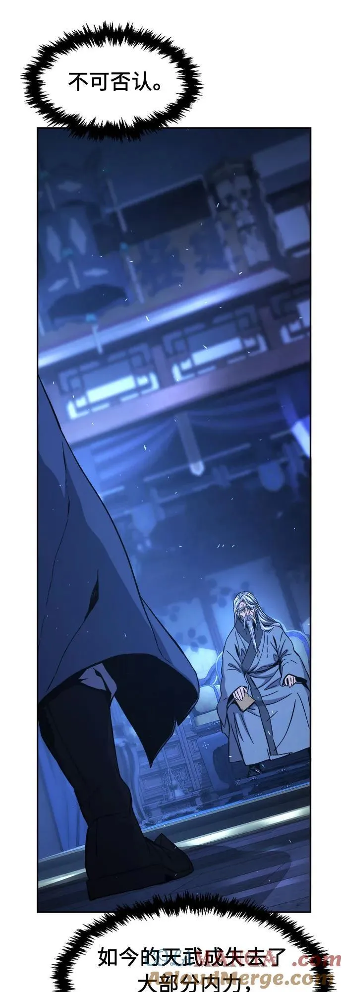 [第133话] 至宝(2) 第13页