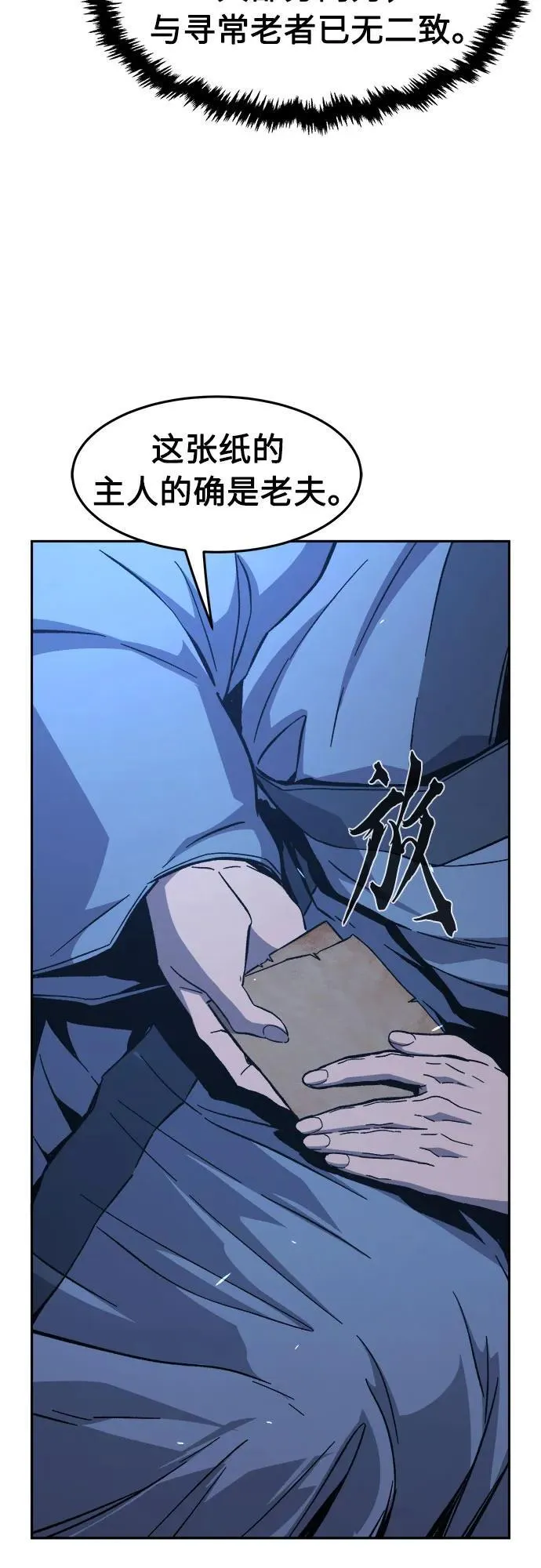 [第133话] 至宝(2) 第14页