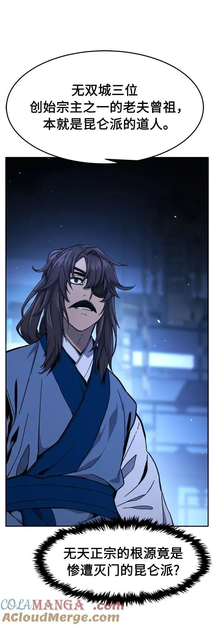 [第133话] 至宝(2) 第16页