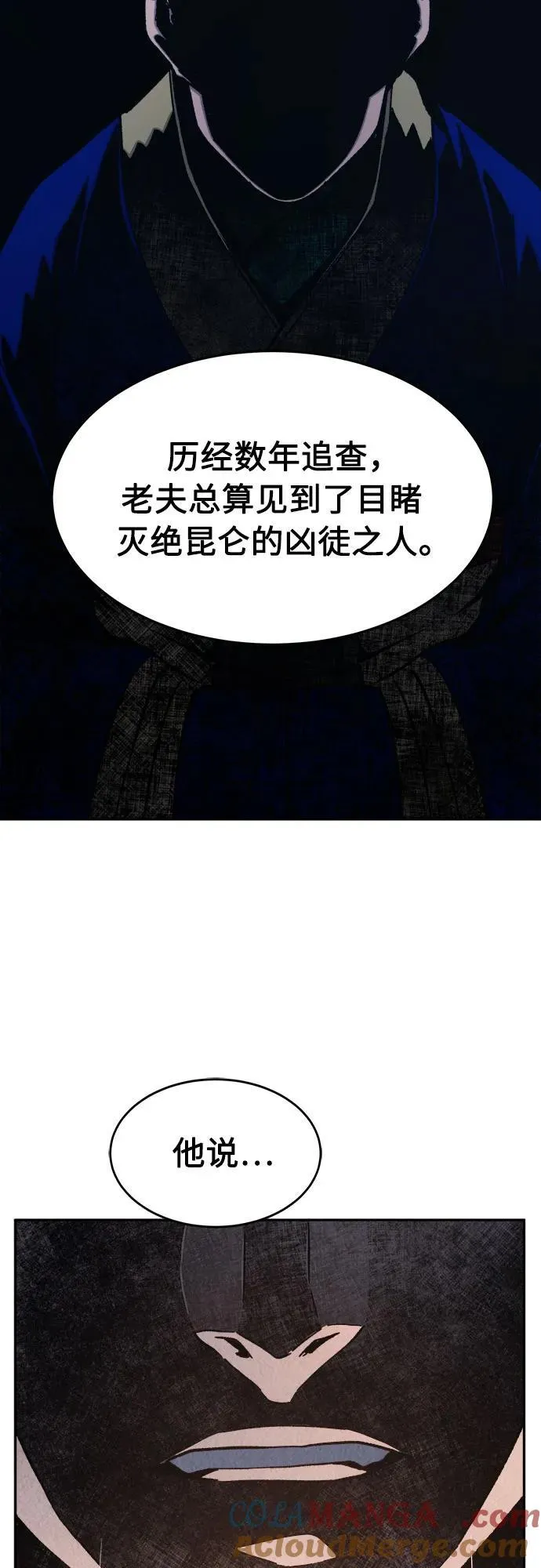 [第133话] 至宝(2) 第19页
