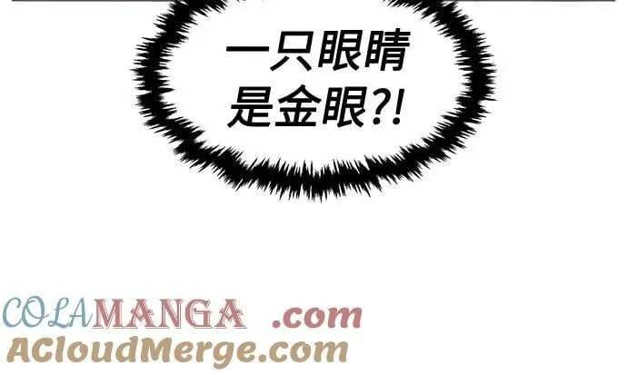 [第133话] 至宝(2) 第25页