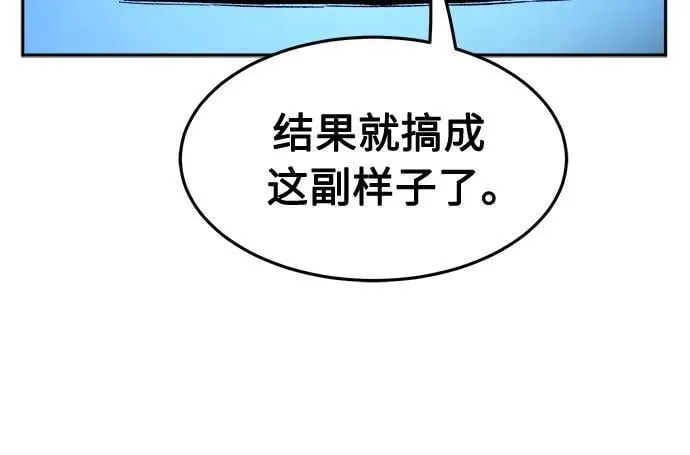 [第133话] 至宝(2) 第30页