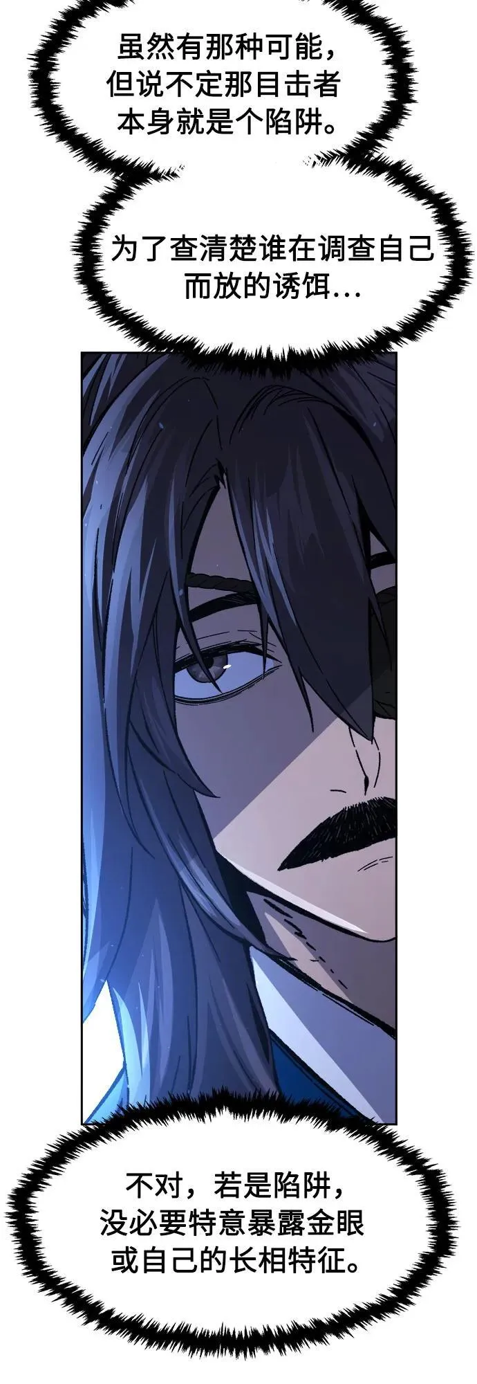 [第133话] 至宝(2) 第33页