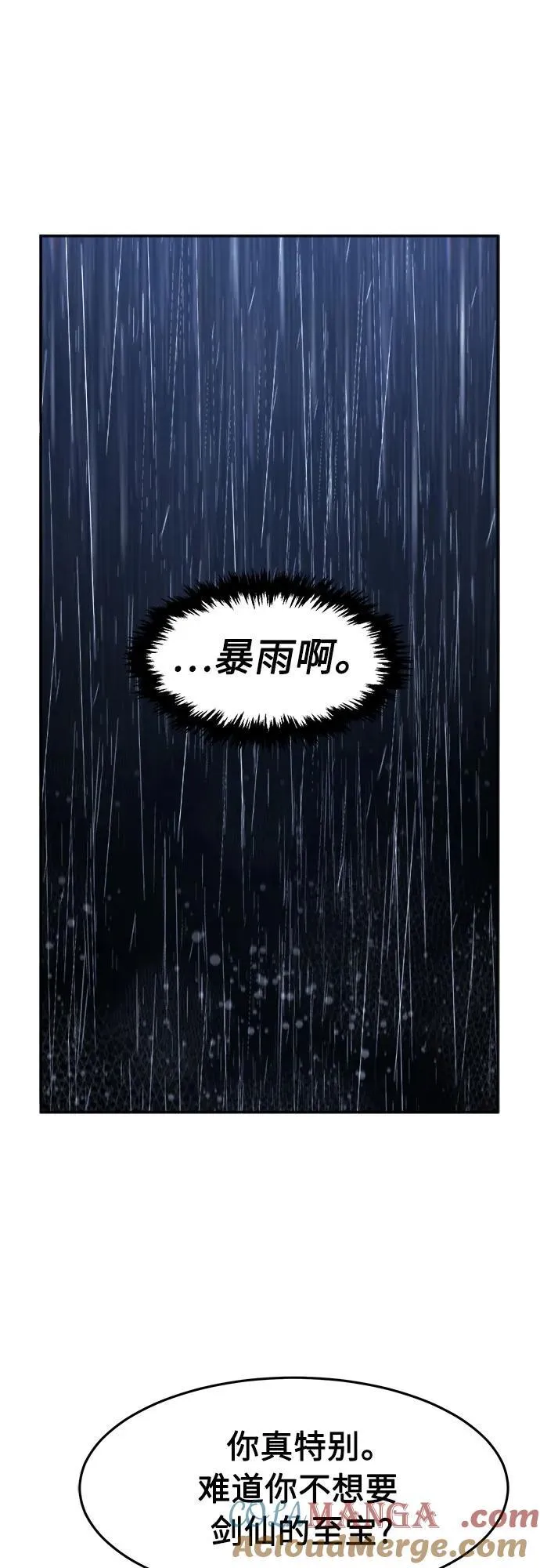 [第133话] 至宝(2) 第34页