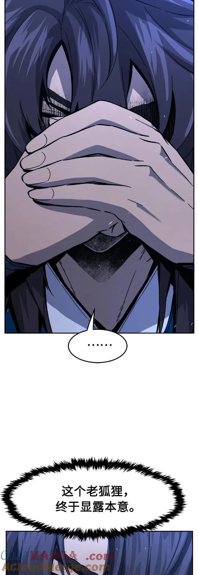 [第133话] 至宝(2) 第40页