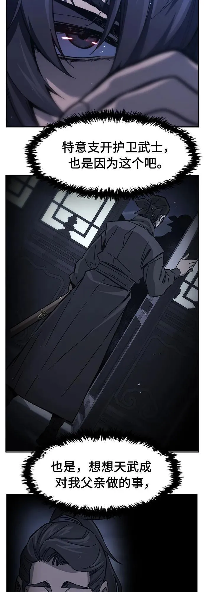 [第133话] 至宝(2) 第41页